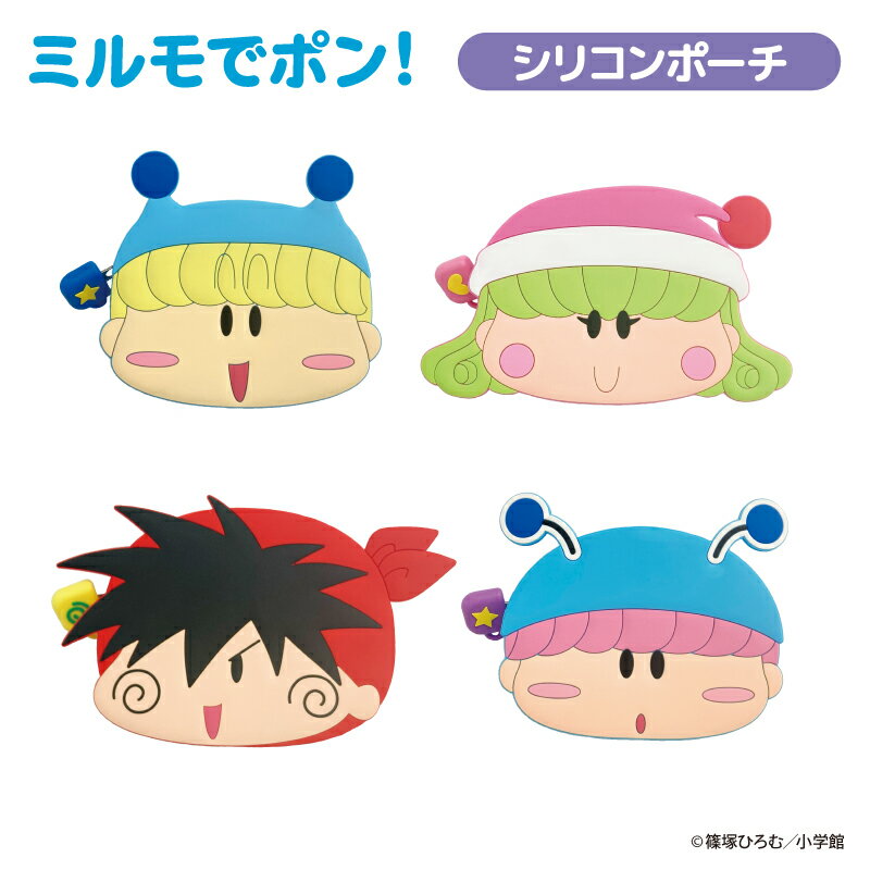 Rakuten - 【即納】ミルモでポン! シリコンポーチ【全4種】【ミルモ/リルム/ヤシチ/ムルモ】小物入れティー・シー・ピーNIC
