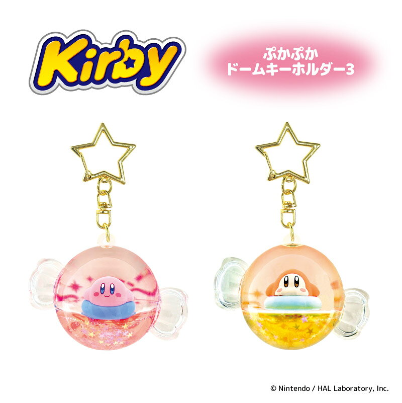 楽天市場】星のカービィ キーホルダー（その他｜コレクション