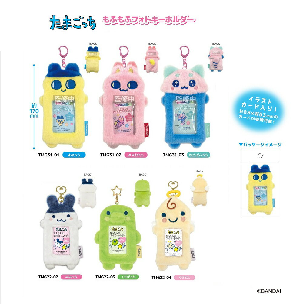 【レア】　たまごっち　スタンプ　フィギュア　いちごっち　みみっち　くちぱっち たまごっち レア フィギュアスタンプ みみっち いちごっち - メルカリ