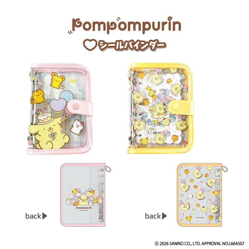 ＊未使用＊ サンリオ　sanrio ポムポムプリン　スケジュール帳　レトロ ポムポムプリン 2026年 スケジュール帳 B6サイズ 手帳 サンリオ 新品