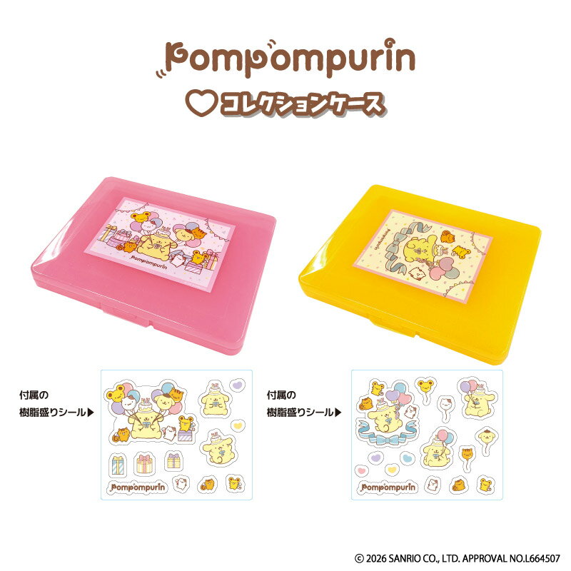 楽天市場】ポムポムプリン ツールボックスの通販