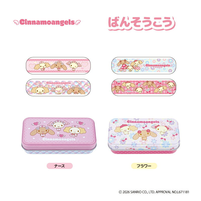 Rakuten - 【予約商品】【10月発送予定】シナモエンジェルス ばんそうこう【全2種】【ナース/フラワー】サンリオ シナモロール 絆創膏ティー・シー・ピーNIC