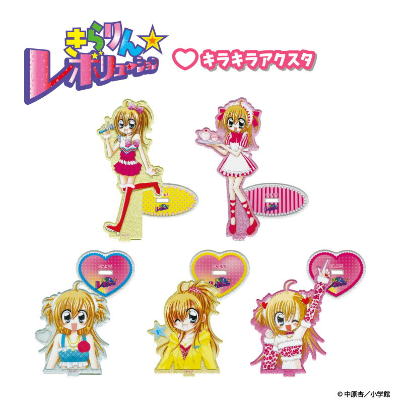 Rakuten - 【予約商品】【9月発送予定】きらりん☆レボリューション キラキラアクスタ【全5種】きら☆レボ きらレボ グッズ アクリルスタンドティー・シー・ピーNIC