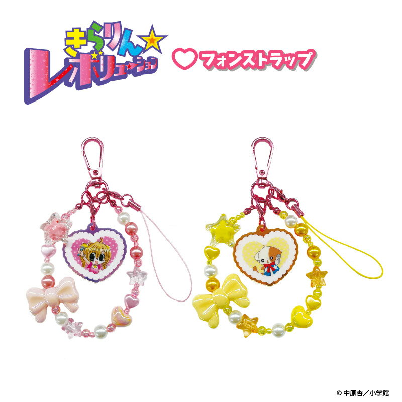 楽天市場】きらりんレボリューション（コレクション｜ホビー）の通販