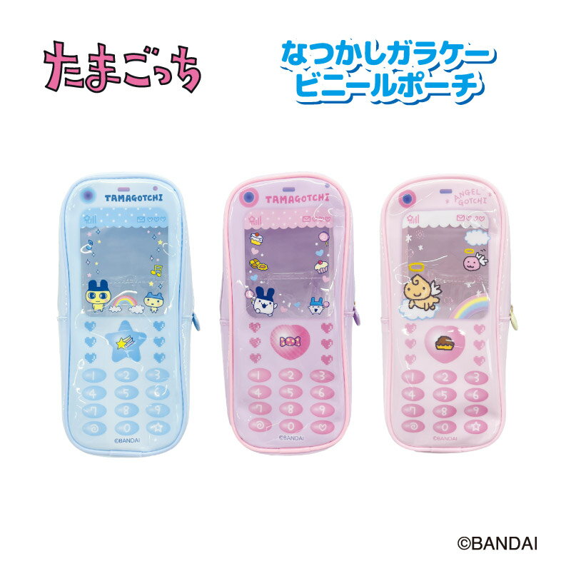 [Pre-order item] [Scheduled to ship in August] Tamagotchi flip phone vinyl pouch [All 3 types] [Mametchi/Mimitchi/Kuriten] TCP NIC