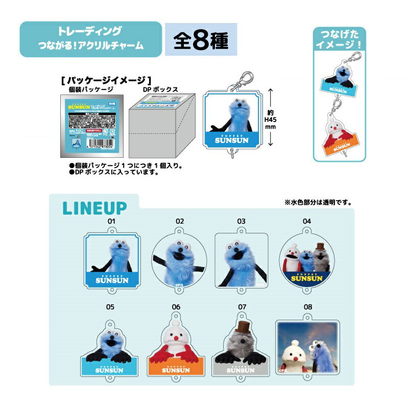 楽天市場】パペットスンスン アクリルカラビナ 5種の通販