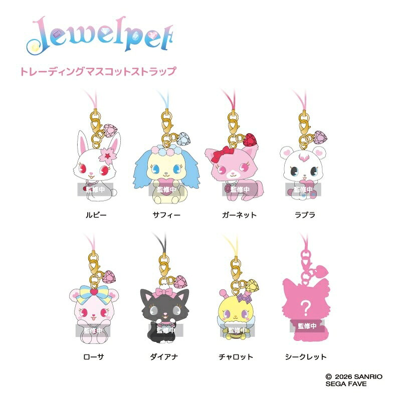 楽天市場】ジュエルペット ストラップの通販