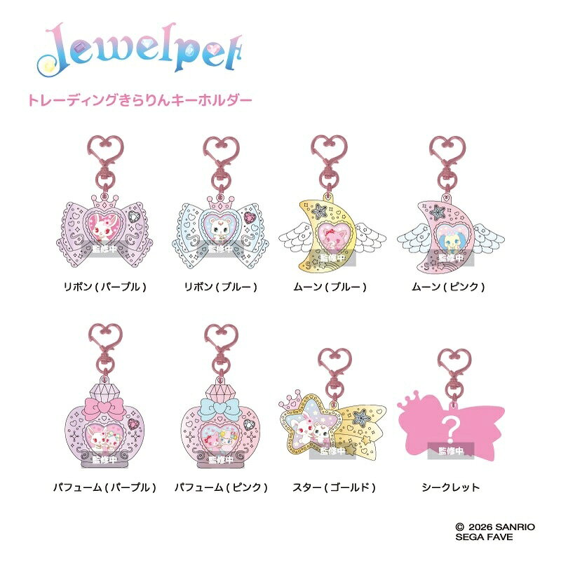 楽天市場】ジュエルペット（コレクション｜ホビー）の通販