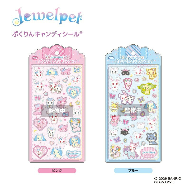 楽天市場】ジュエルペット シール（文房具・事務用品｜日用品雑貨