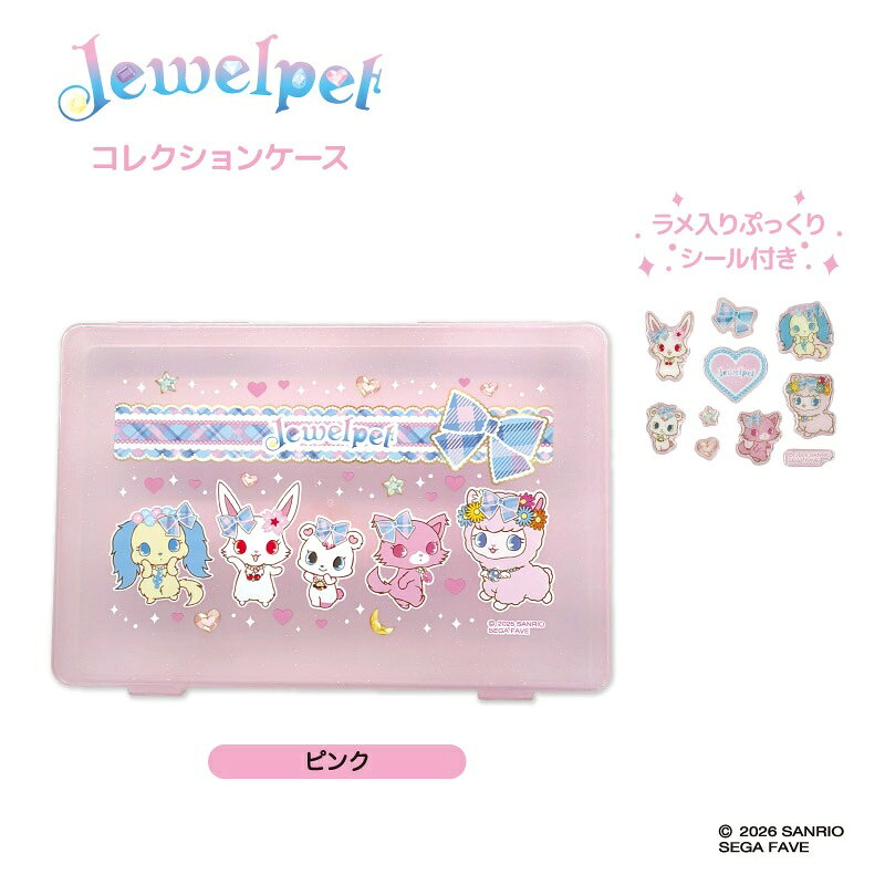 楽天市場】ジュエルペットコレクションの通販