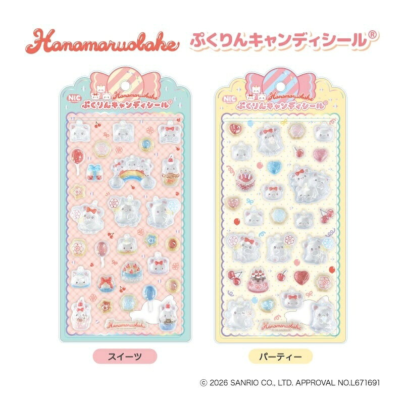 はなまるおばけ ぷくりんキャンディシール HANAMAR…