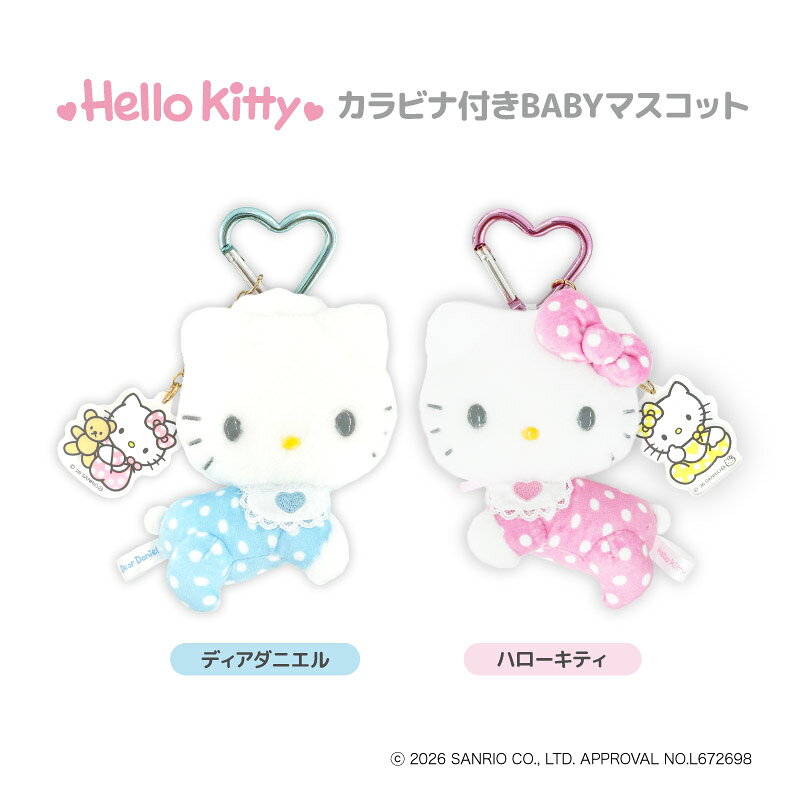 楽天市場】キティ ダニエル ぬいぐるみの通販