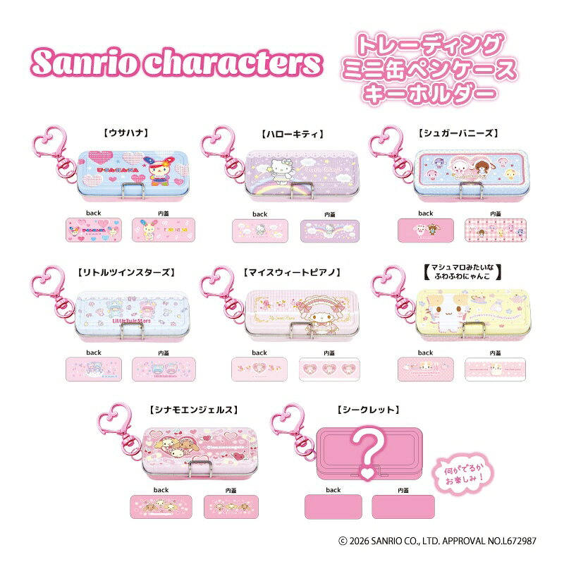 楽天市場】シュガーバニーズ ペンケースの通販