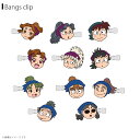 【即納】【送料無料】忍たま乱太郎 前髪クリップコレクション(忍たま乱太郎vol.3) 全11種コンプリートセット【3167】NR-HP003トーシンパック