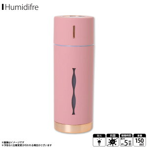 加湿器 卓上 超音波式 水溶性アロマオイル対応 アロマウォーター対応 MHUM-RB2-PK【6604】抗菌仕様 MINI HUMIDIFIER ルビンプラス USB給電 スマートボトル 約150ml ビーナスピンク東洋ケース