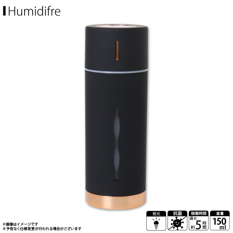 加湿器 卓上 超音波式 水溶性アロマオイル対応 アロマウォーター対応 MHUM-RB2-BK【6628】抗菌仕様 MINI HUMIDIFIER ルビンプラス USB給電 スマートボトル 約150ml ナイトブラック東洋ケース