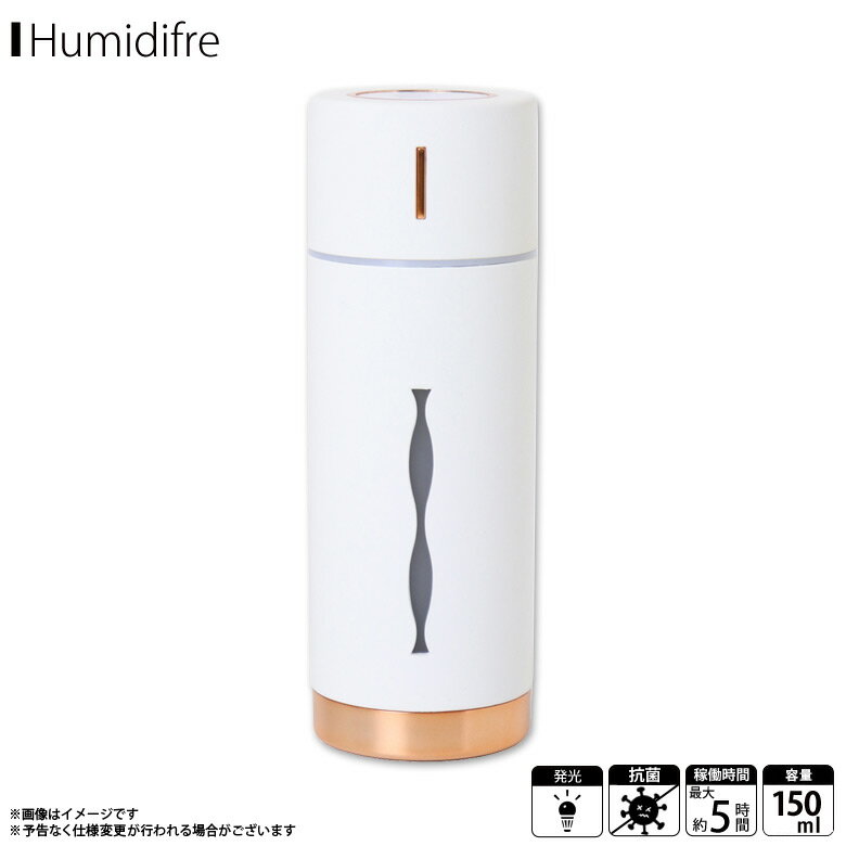 加湿器 卓上 超音波式 水溶性アロマオイル対応 アロマウォーター対応 MHUM-RB2-WH抗菌仕様 MINI HUMIDIFIER ルビンプラス USB給電 スマートボトル 約150ml スノーホワイト東洋ケース