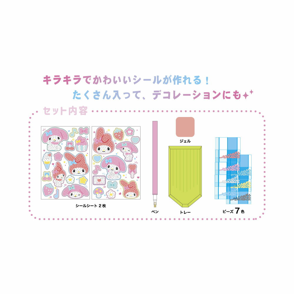 【予約商品】【6月発送開始予定】サンリオキャラクターズ ダイヤモンドアート シー...