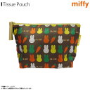 ミッフィー グッズ ティッシュポーチ ミニポーチ miffy MF-5651【6518】キャラクターグッズ 小物入れ ジャガード生地 CARROT にんじん柄 うさちゃん うさぎワタナベ