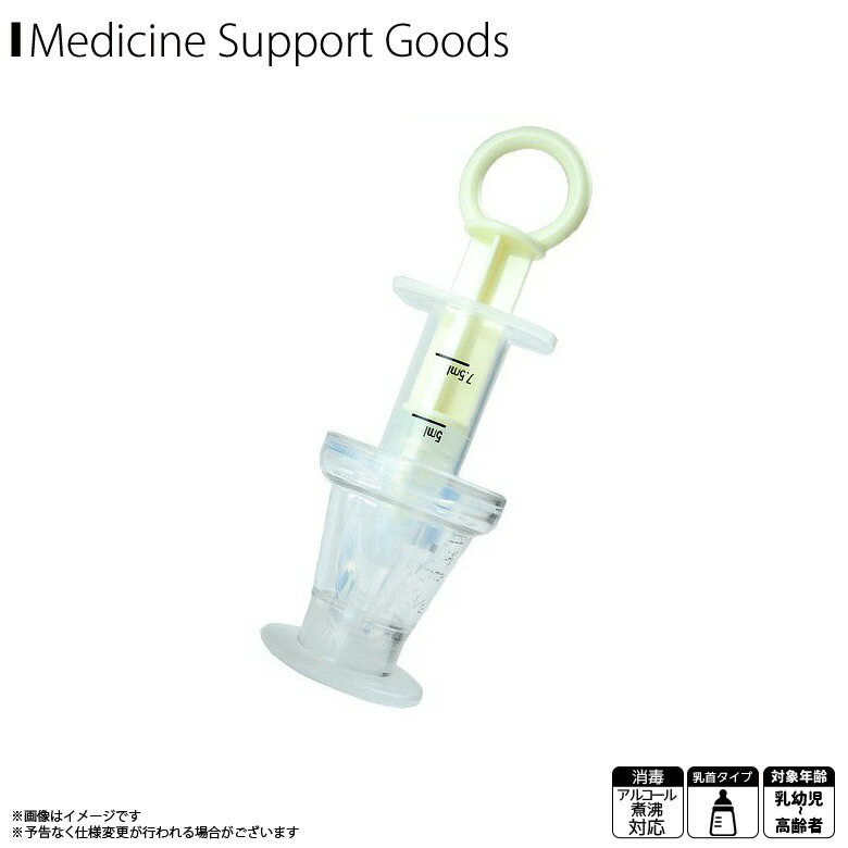 ベビー くすりのみ 薬飲み 乳首タイプ スポイト 453kn【4539】 ドクターくすりのみ メディカルケア シリコン製 煮沸…