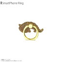 スマホリング かわいい アニマル 海の生き物 オオサンショウウオ Z0633/SR【6386】アクアチック 水族館 魚 マルチリング iPhone androi...
