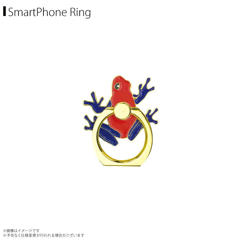 【スーパーセール】 スマホリング かわいい アニマル 動物 イチゴヤドクガエル Z0703/SR【6416】両生類 蛙 カエル 毒ガエル マルチリング iPhone android スマートリング バンカーリング フィンガーリング スタンド 落下防止 360度回転ワールド商事