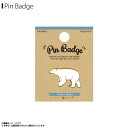 ピンバッジ ピンブローチ かわいい アニマル 動物 ホッキョクグマ 白熊 Z0910/PBピンズ バッチ アクセサリーワールド商事