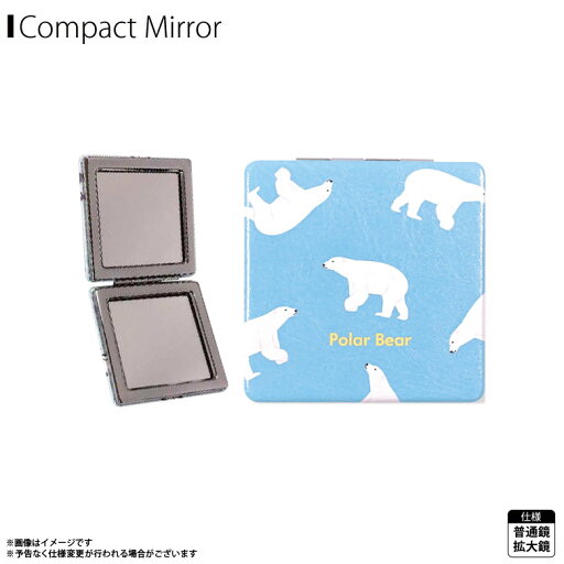 コンパクトミラー 鏡 かわいい アニマル 動物 ホッキョクグマ 白熊 Z1210/MR【7017】拡大鏡付き 折りたたみ 手鏡 スクエア型ワールド商事 コンパクトミラー 鏡 かわいい アニマル 動物 ホッキョクグマ 白熊 Z1210/MR【7017】拡大鏡付き 折りたたみ 手鏡 スクエア型ワールド商事