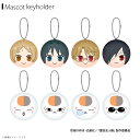 【予約商品】【11月下旬~12月上旬発送予定】夏目友人帳 まるコレ! クローズドパッケージ仕様【全8種】【1個/8個入BOX】ぬいぐるみ マスコットジーベック