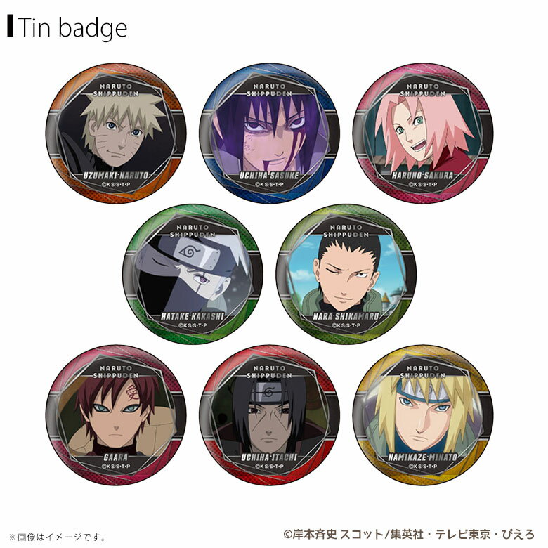 Rakuten - 【即納】NARUTO-ナルト- 疾風伝 缶バッジコレクション ブラインド商品【全8種】【1個/8個入BOX】ジーベック