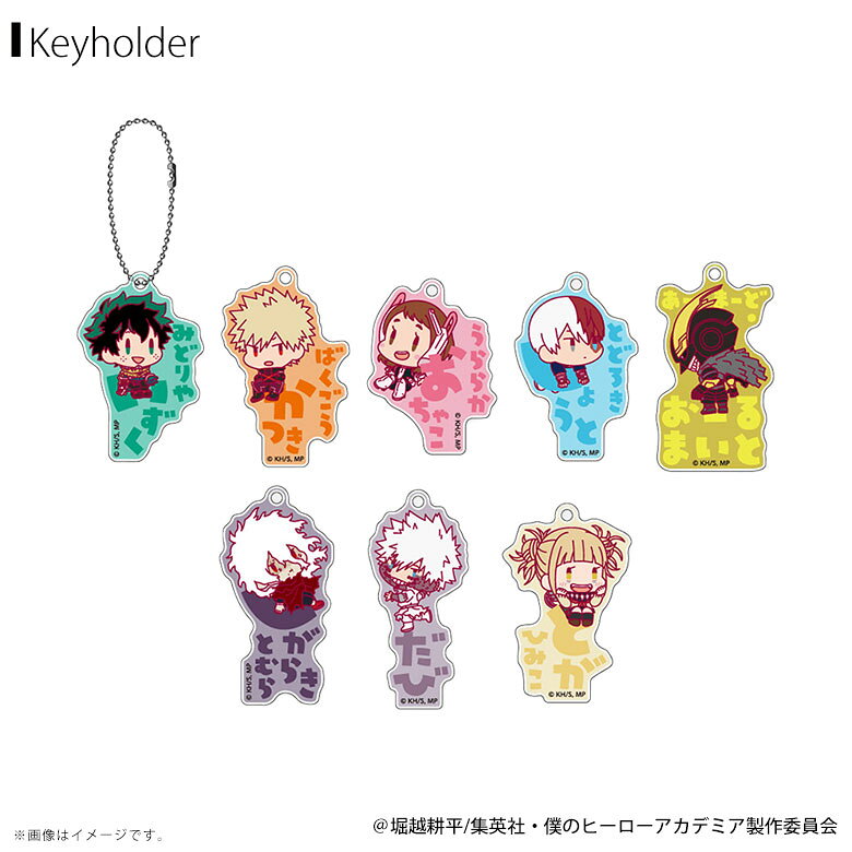 Rakuten - 【即納】僕のヒーローアカデミア おなまえぴたんコ アクリルキーホルダー ブラインド商品【全8種】【1個/8個入BOX】アクキージーベック