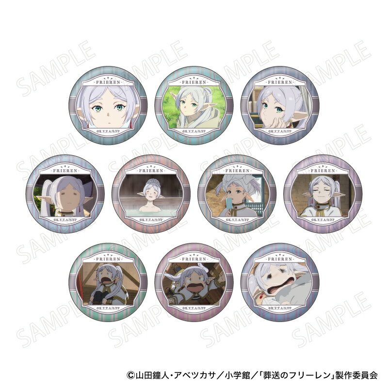 Rakuten - 【予約商品】【7月発送開始予定】葬送のフリーレン フリーレン 顔コレ缶バッジ Vol.2 クローズドパッケージ仕様【全10種】【1個/10個入BOX】ジーベック