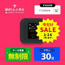 【SALE価格★2/26(月)11:59まで】【月間優良ショップ受賞】WiFi レンタル 30日 無制限 短期 ポケットWiFi wifiレンタル レンタルwifi ポケットWi-Fi ソフトバンク softbank 1ヶ月 FS040W 5,400円 CP155