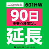 ڥ󥿥 601HW_90Ĺ wifi󥿥 Ĺ ѥڡ wifi 90ץ