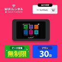 WiFi レンタル 30日 無制限 短期 ポケットWiFi 