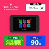 WiFi 󥿥 90 ̵ ݥåWiFi wifi󥿥 󥿥wifi ݥåWi-Fi եȥХ softbank 3 601HW 16,000