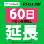 ڥ󥿥 FS030W_60Ĺ wifi󥿥 Ĺ ѥڡ wifi 60ץ