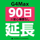 y^z G4Max_90p wifi^ \ py[W wifi 90v