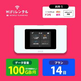 WiFi 󥿥 14 û docomo ݥåWiFi 100GB wifi󥿥 󥿥wifi ݥåWi-Fi ɥ au եȥХ softbank 2 AIR-1 4,200