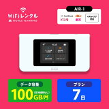 WiFi 󥿥 7 û docomo ݥåWiFi 100GB wifi󥿥 󥿥wifi ݥåWi-Fi ɥ au եȥХ softbank 1 AIR-1 3,200