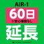 ڥ󥿥 AIR-1_60Ĺ wifi󥿥 Ĺ ѥڡ wifi 60ץ