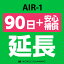 ڥ󥿥 AIR-1_90Ĺѡ+¿ wifi󥿥 Ĺ ѥڡ wifi 90ץ