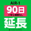 ڥ󥿥 AIR-1_90Ĺ wifi󥿥 Ĺ ѥڡ wifi 90ץ