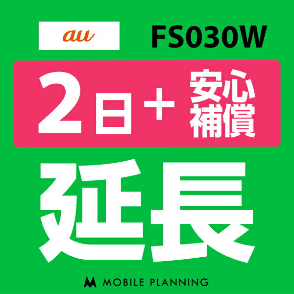 ڥ󥿥 FS030W(7GB/) 2Ĺ +¿ wifi󥿥 Ĺ ѥڡ wifi 2ץ