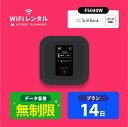 WiFi レンタル 14日 無制限 短期 ポケットWiFi wifiレンタル レンタルwifi ポケットWi-Fi ソフトバンク softbank 2週間 FS040W 4,200円