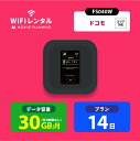 【月間優良ショップ受賞】WiFi レン