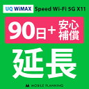 y^z UQ WiMAX 90pi+S⏞j wifi^ \ py[W wifi 90v