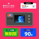 WiFi レンタル 90日 無制限 ポケットWiFi wifiレンタル レンタルwifi ポケットWi-Fi UQ WiMAX Speed Wi-Fi 5G X11 22,000円