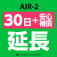 ڥ󥿥 AIR-2 30Ĺѡ+¿ wifi󥿥 Ĺ ѥڡ wifi 30ץ