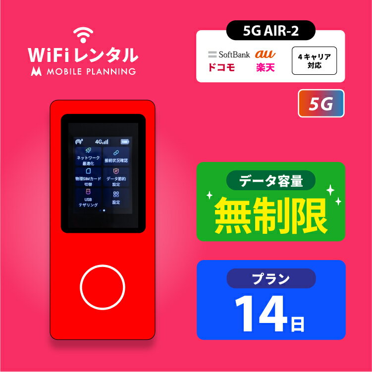 WiFi レンタル 14日 短期 docomo ポケットWi